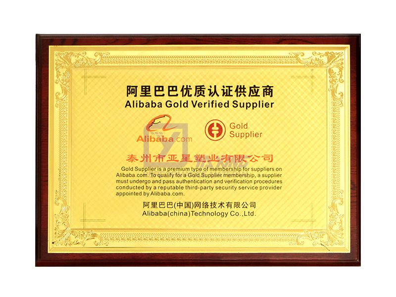 Alibaba Quality Certified Supplier